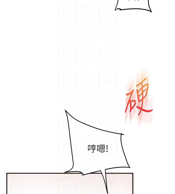 漫画《玩转学姊》第103话第111张图