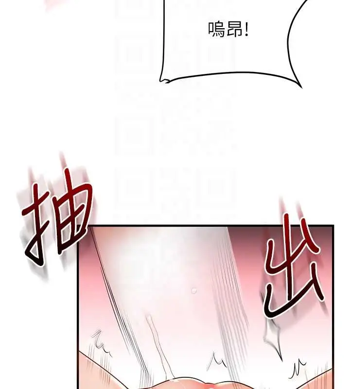 漫画《玩转学姊》第103话第113张图