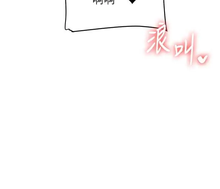 漫画《玩转学姊》第103话第115张图