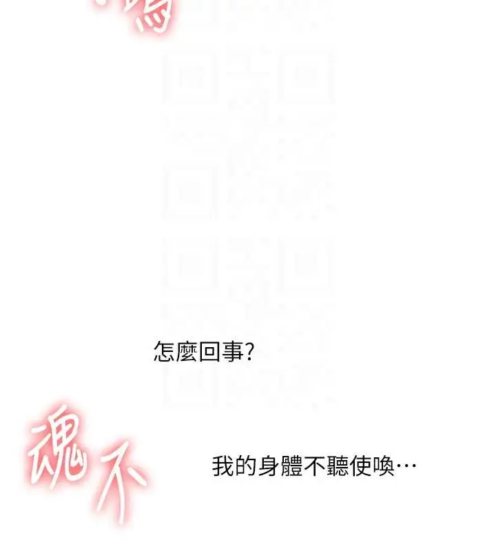 漫画《玩转学姊》第103话第118张图