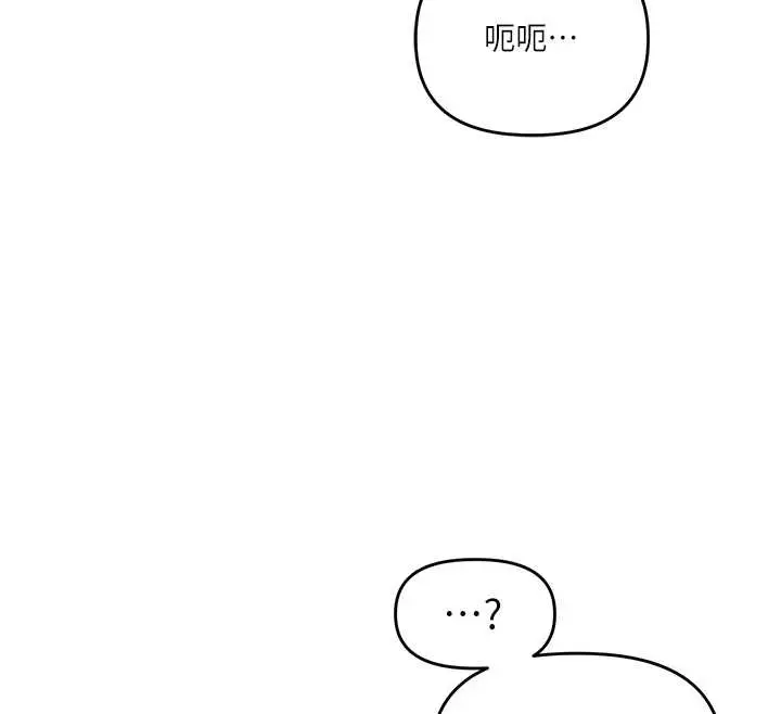 漫画《玩转学姊》第103话第12张图