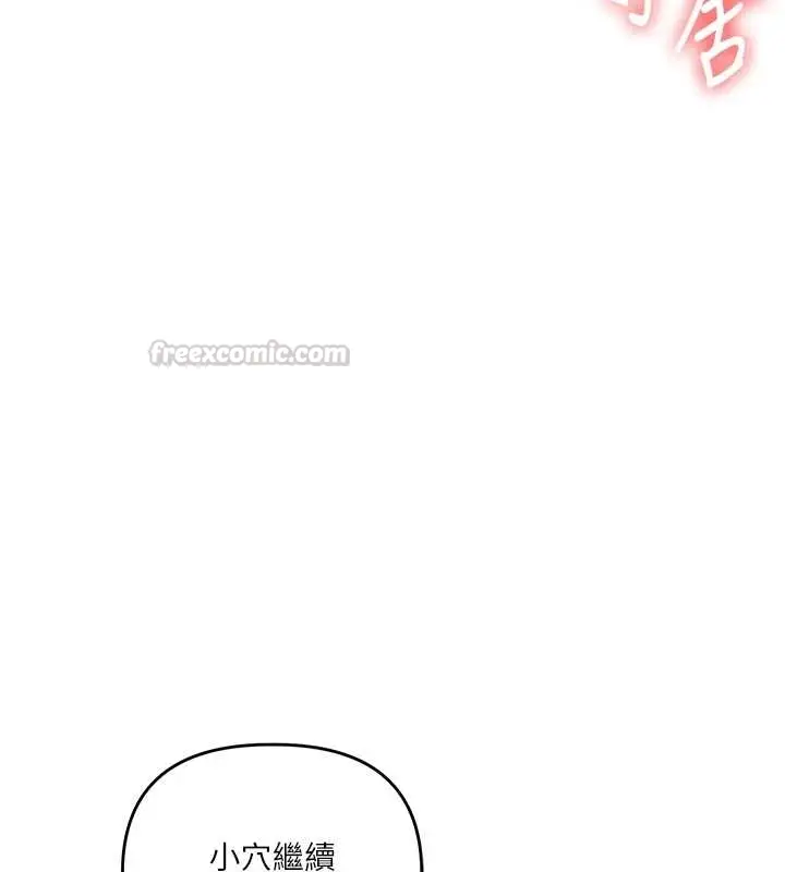 漫画《玩转学姊》第103话第120张图