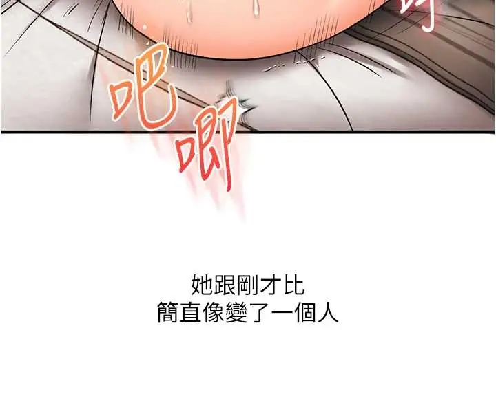 漫画《玩转学姊》第103话第123张图