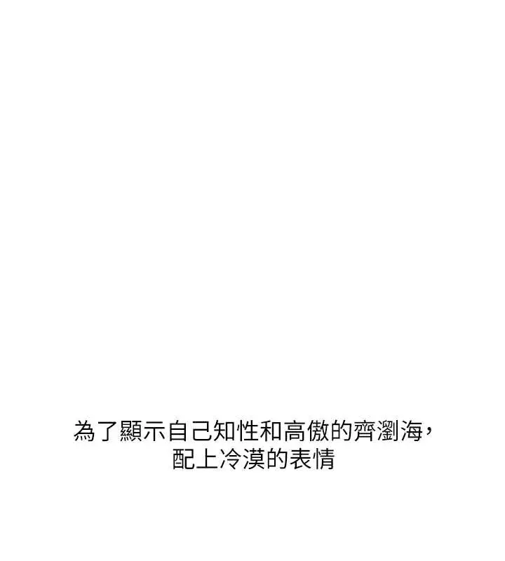 漫画《玩转学姊》第103话第124张图