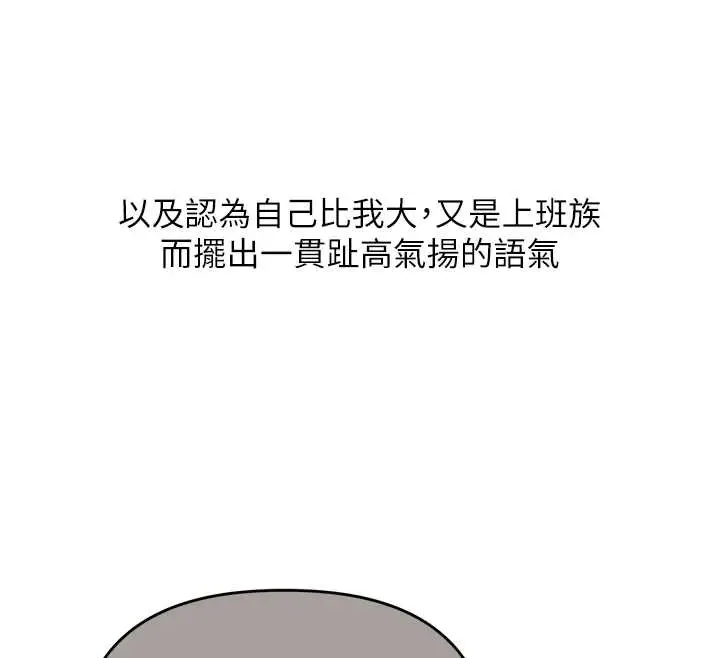 漫画《玩转学姊》第103话第127张图