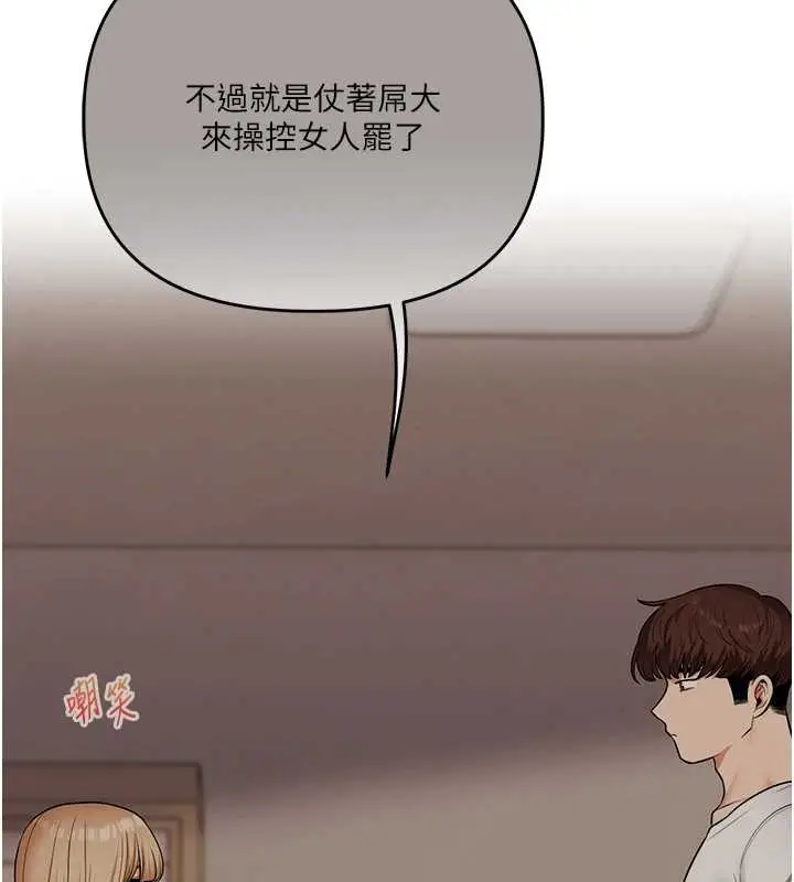 漫画《玩转学姊》第103话第128张图