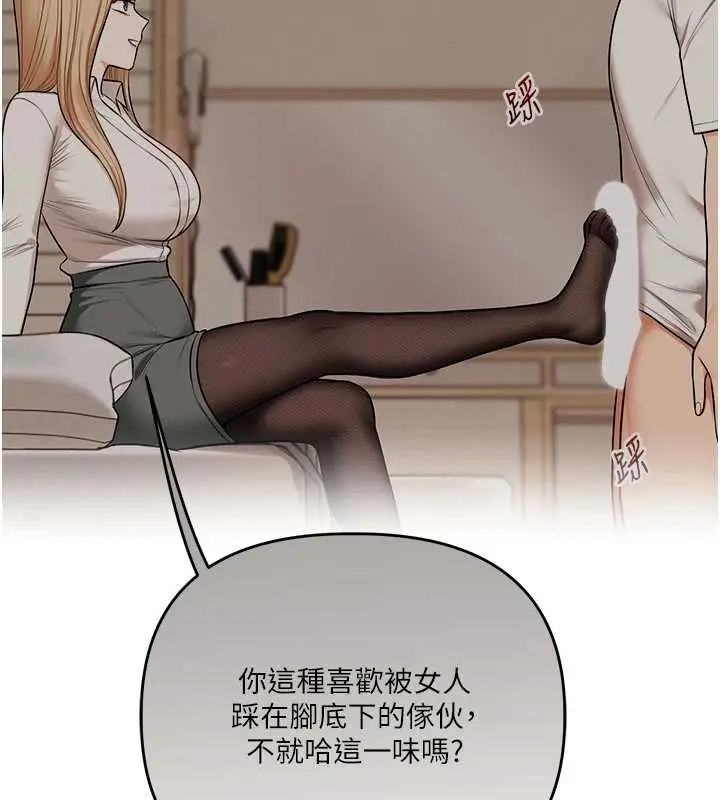 漫画《玩转学姊》第103话第129张图