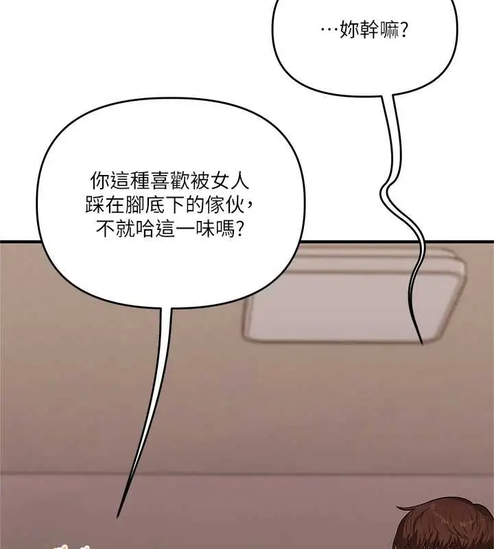 漫画《玩转学姊》第103话第13张图