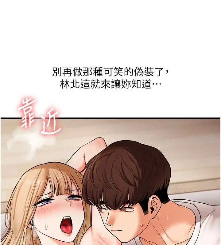 漫画《玩转学姊》第103话第131张图