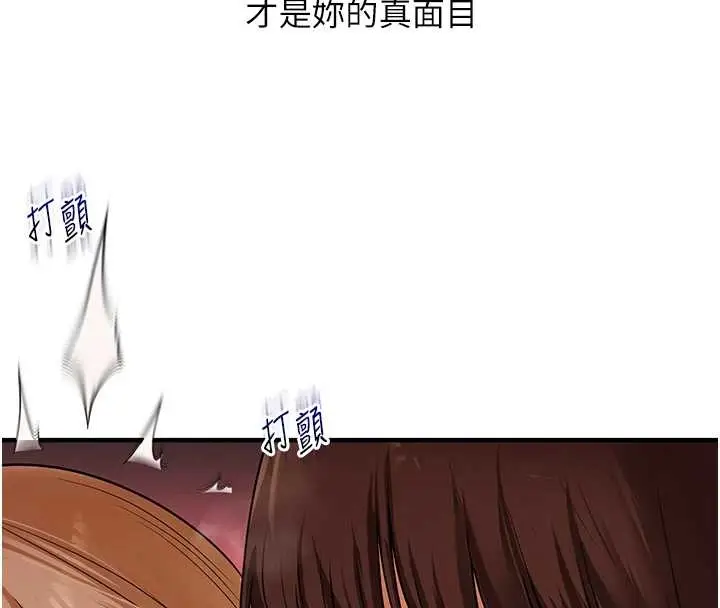 漫画《玩转学姊》第103话第134张图
