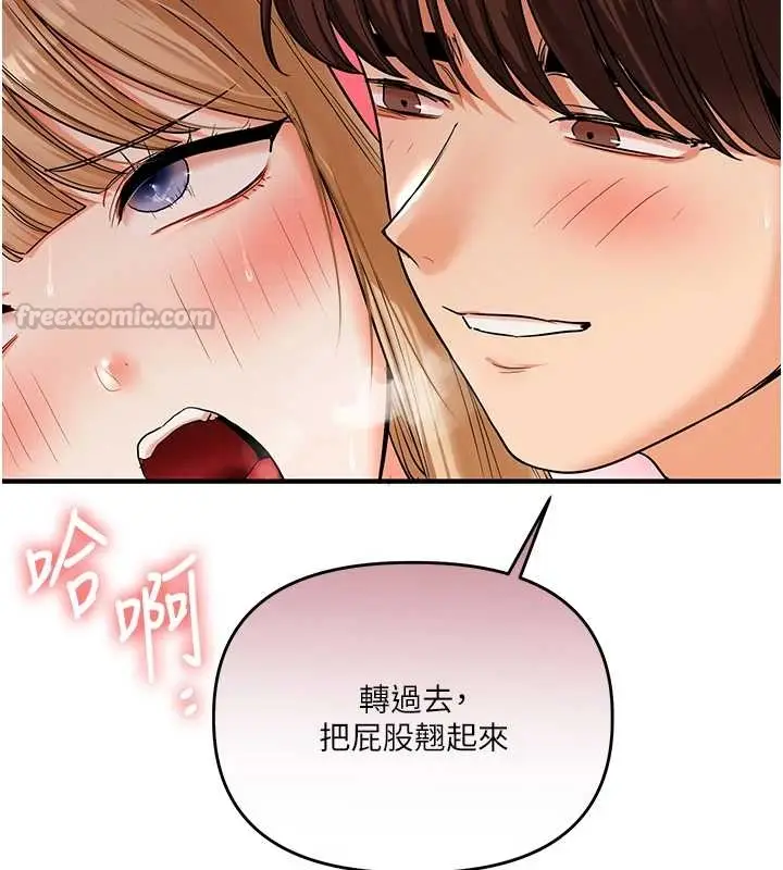 漫画《玩转学姊》第103话第135张图