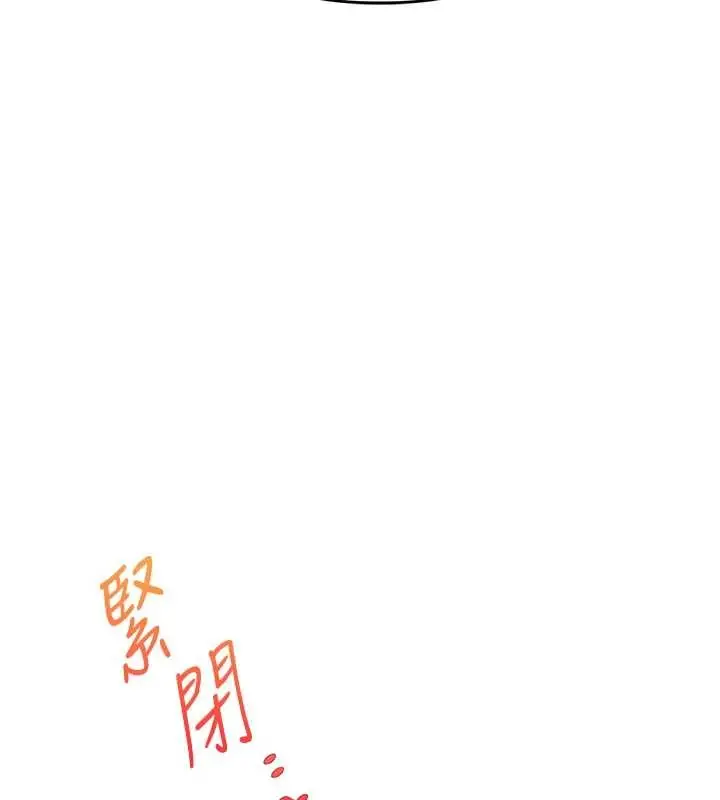漫画《玩转学姊》第103话第136张图