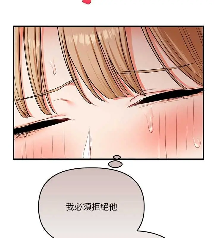 漫画《玩转学姊》第103话第137张图