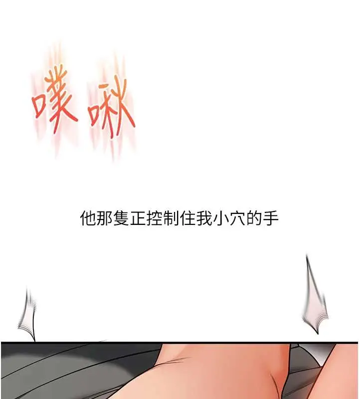 漫画《玩转学姊》第103话第139张图