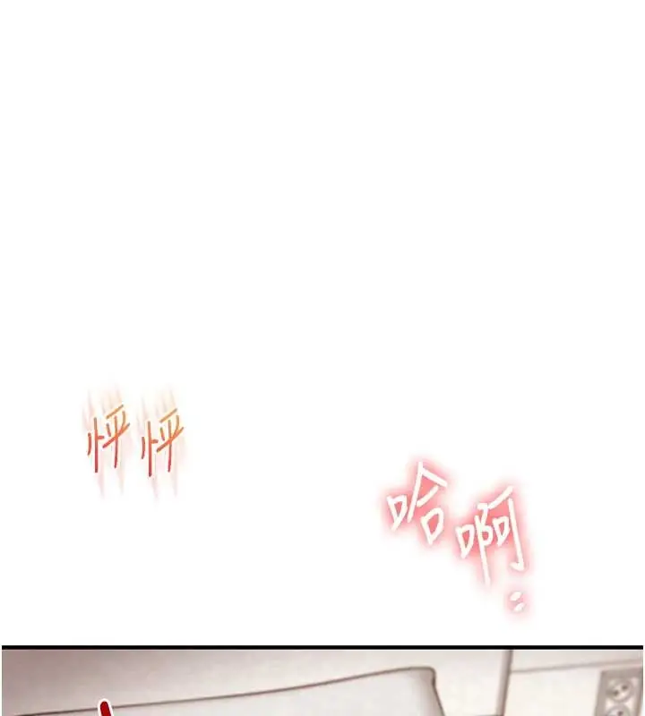 漫画《玩转学姊》第103话第144张图