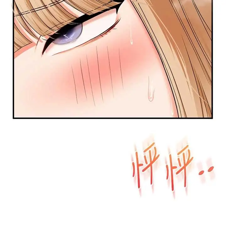漫画《玩转学姊》第103话第148张图