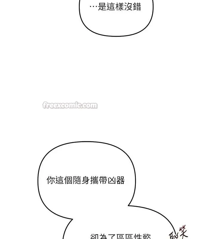 漫画《玩转学姊》第103话第15张图