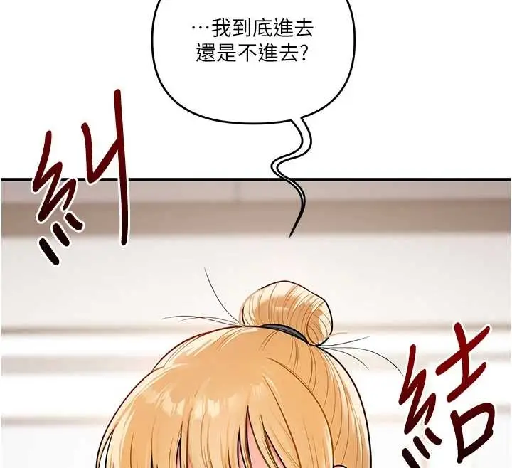 漫画《玩转学姊》第103话第155张图