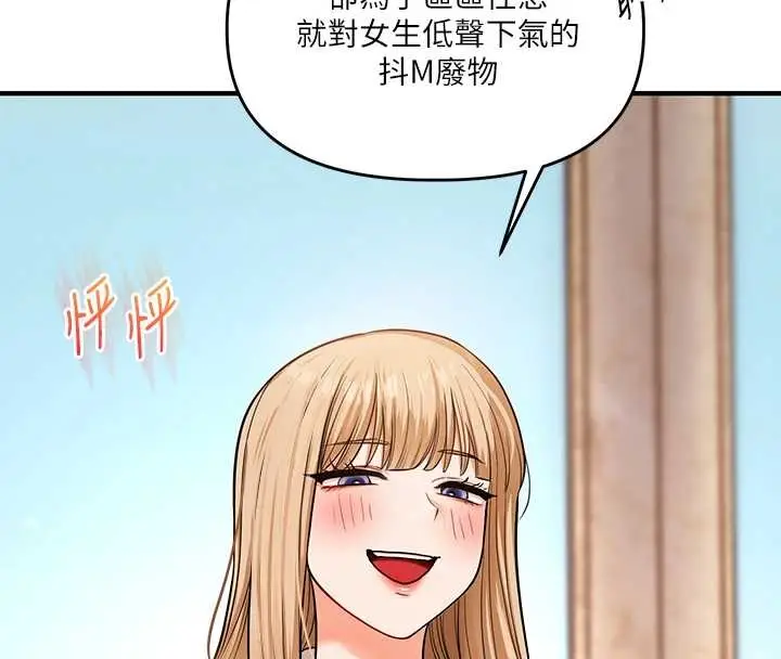 漫画《玩转学姊》第103话第16张图