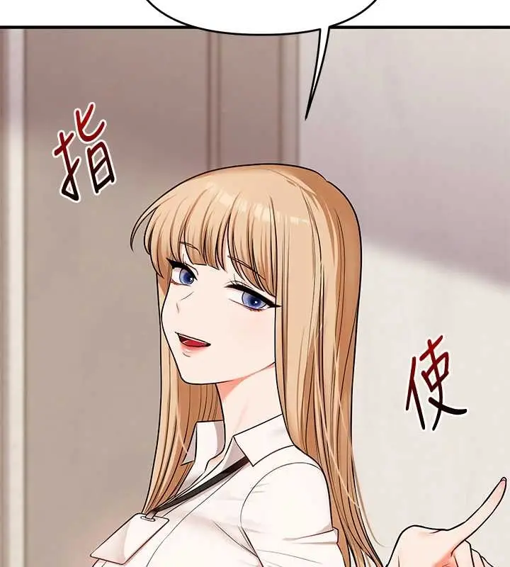 漫画《玩转学姊》第103话第2张图