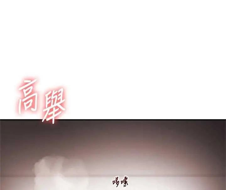 漫画《玩转学姊》第103话第20张图
