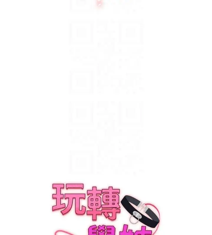 漫画《玩转学姊》第103话第23张图