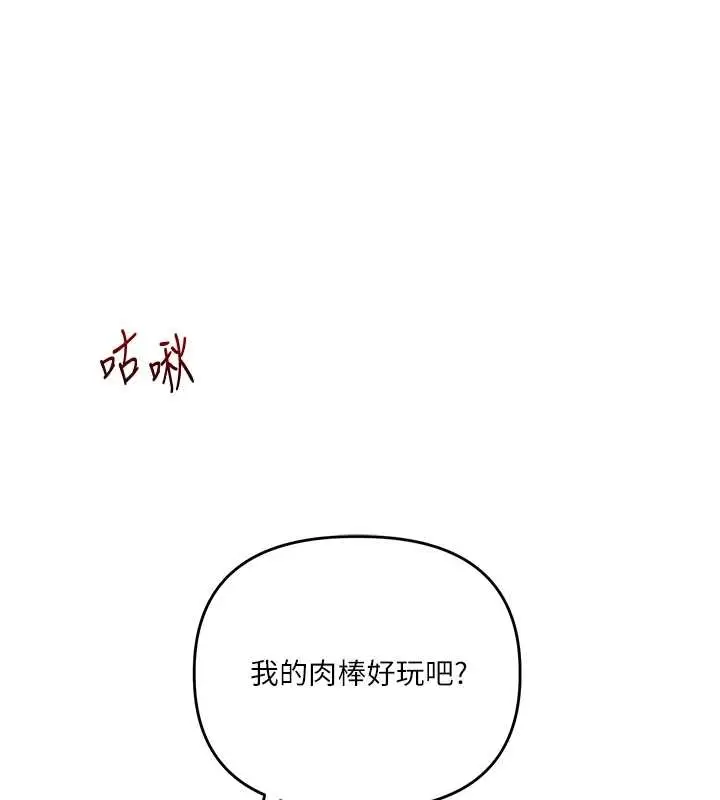 漫画《玩转学姊》第103话第29张图