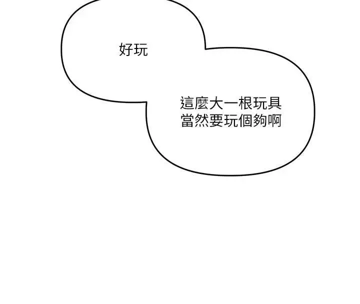 漫画《玩转学姊》第103话第32张图