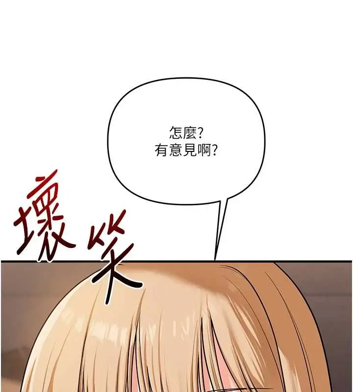 漫画《玩转学姊》第103话第33张图