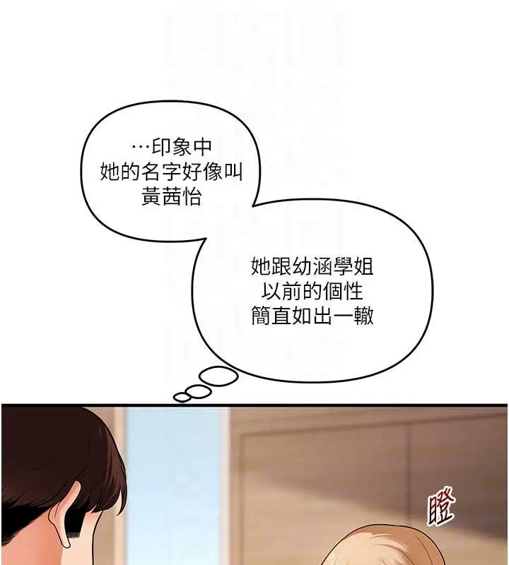 漫画《玩转学姊》第103话第36张图