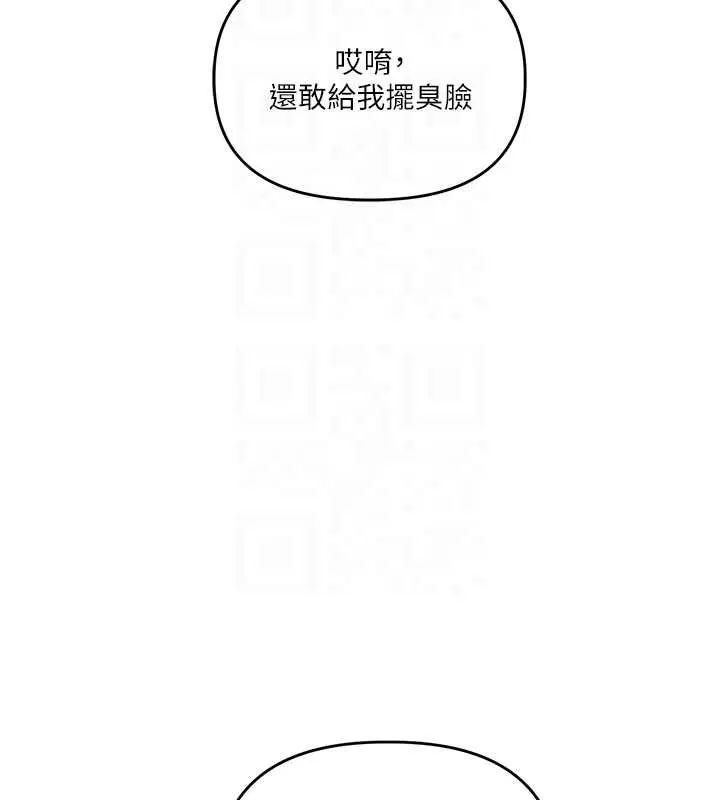 漫画《玩转学姊》第103话第38张图