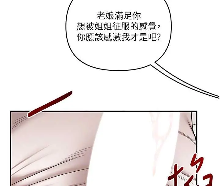 漫画《玩转学姊》第103话第39张图
