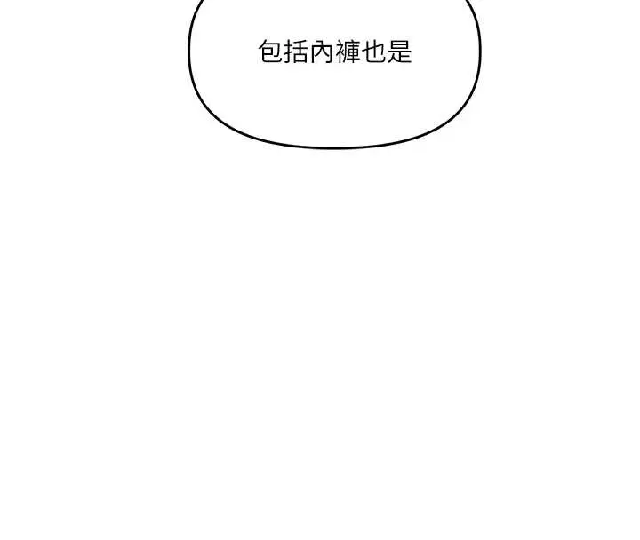 漫画《玩转学姊》第103话第4张图