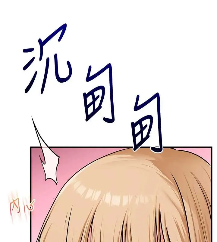 漫画《玩转学姊》第103话第41张图