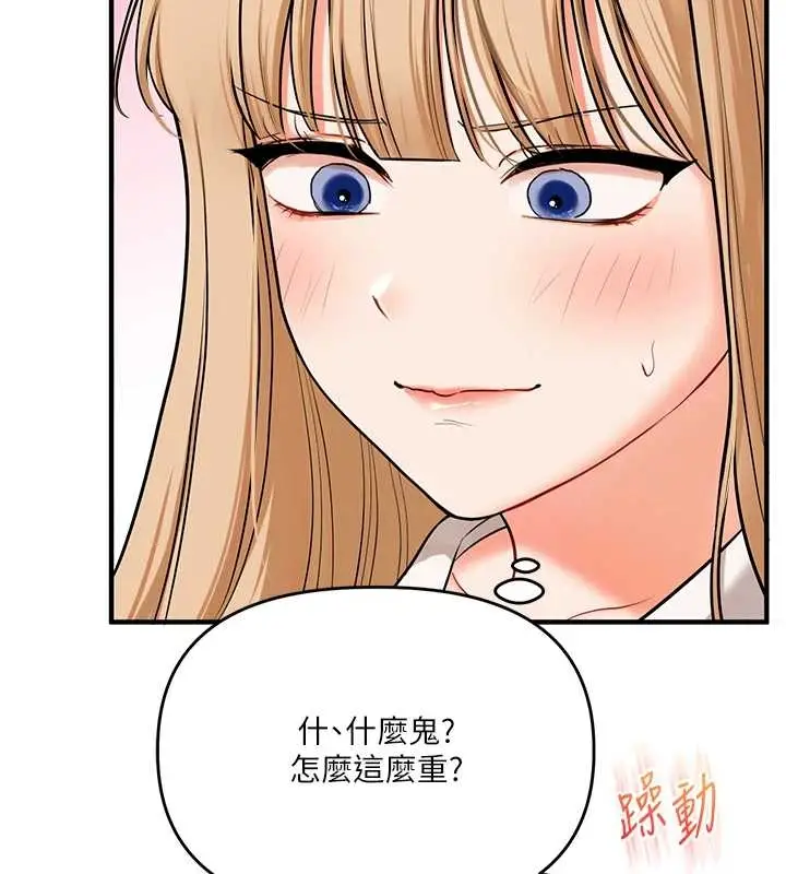 漫画《玩转学姊》第103话第42张图