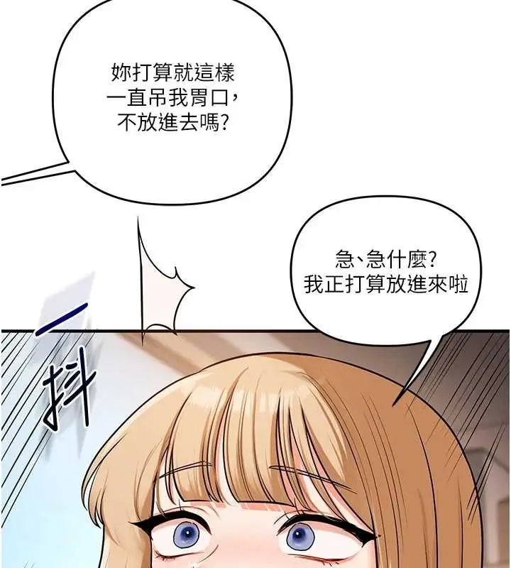 漫画《玩转学姊》第103话第44张图