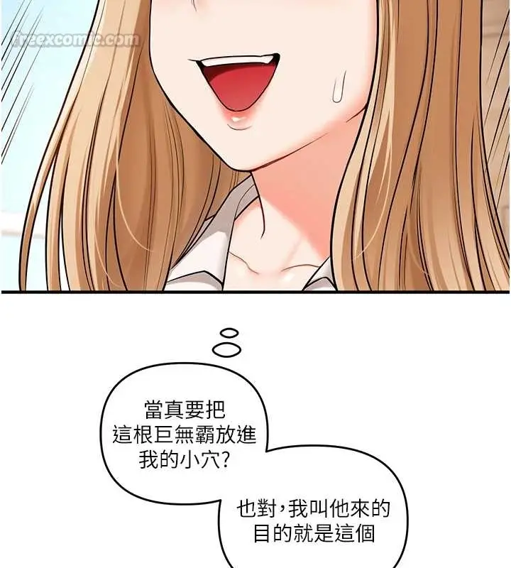 漫画《玩转学姊》第103话第45张图