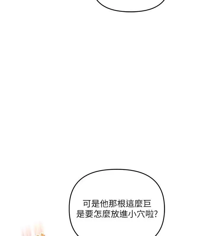 漫画《玩转学姊》第103话第46张图