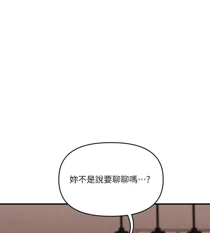 漫画《玩转学姊》第103话第5张图