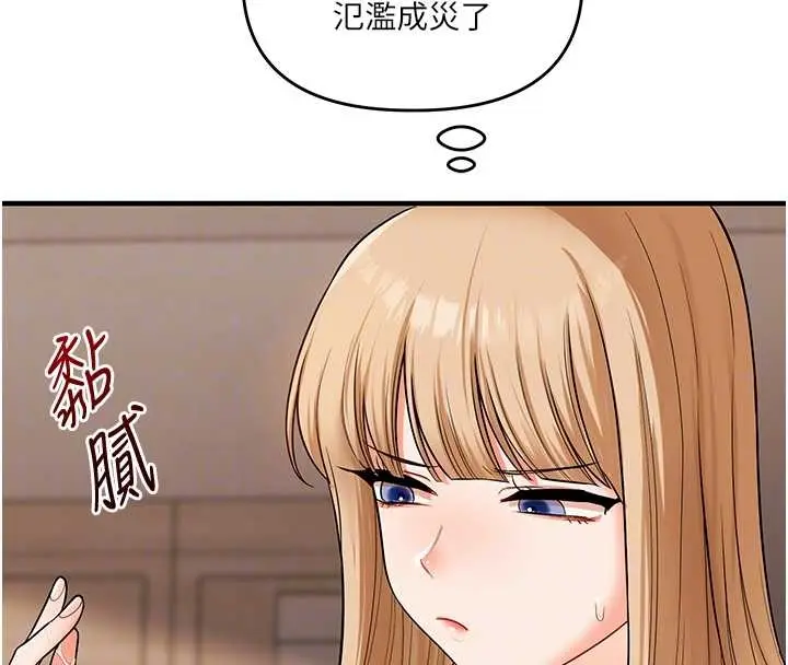 漫画《玩转学姊》第103话第53张图