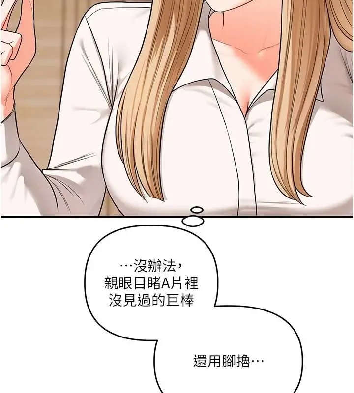 漫画《玩转学姊》第103话第54张图