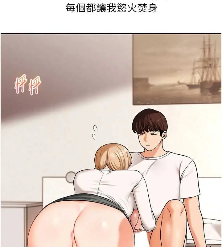漫画《玩转学姊》第103话第56张图