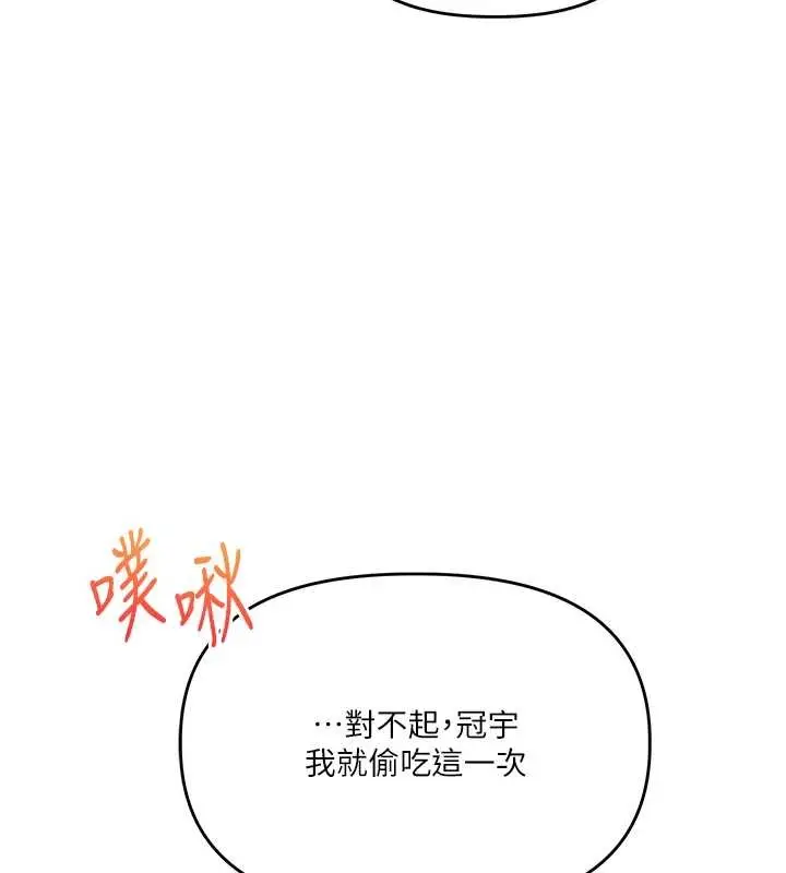 漫画《玩转学姊》第103话第58张图