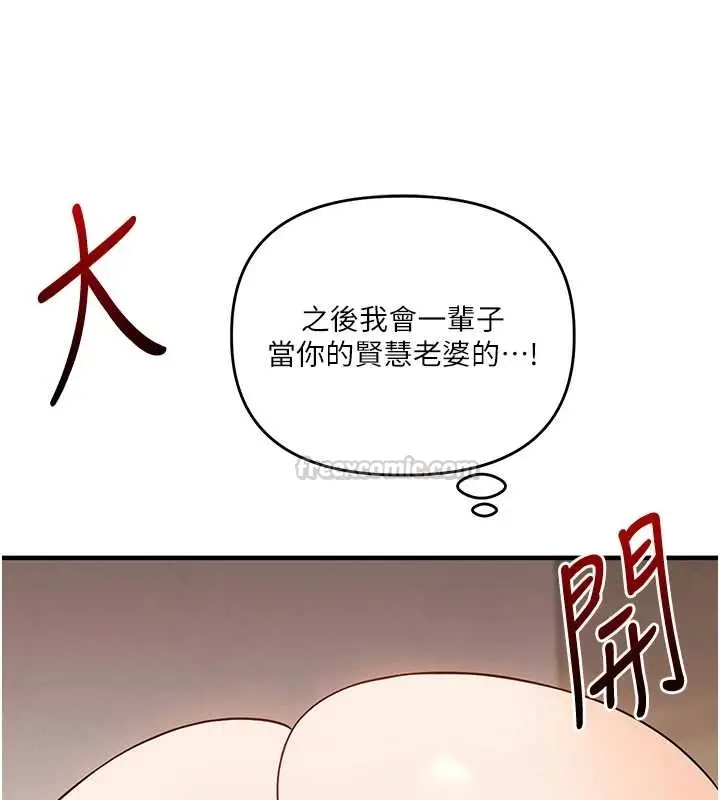 漫画《玩转学姊》第103话第60张图