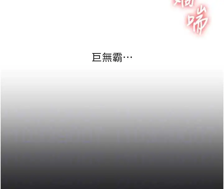 漫画《玩转学姊》第103话第66张图