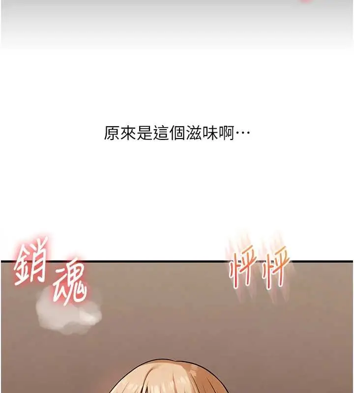 漫画《玩转学姊》第103话第71张图