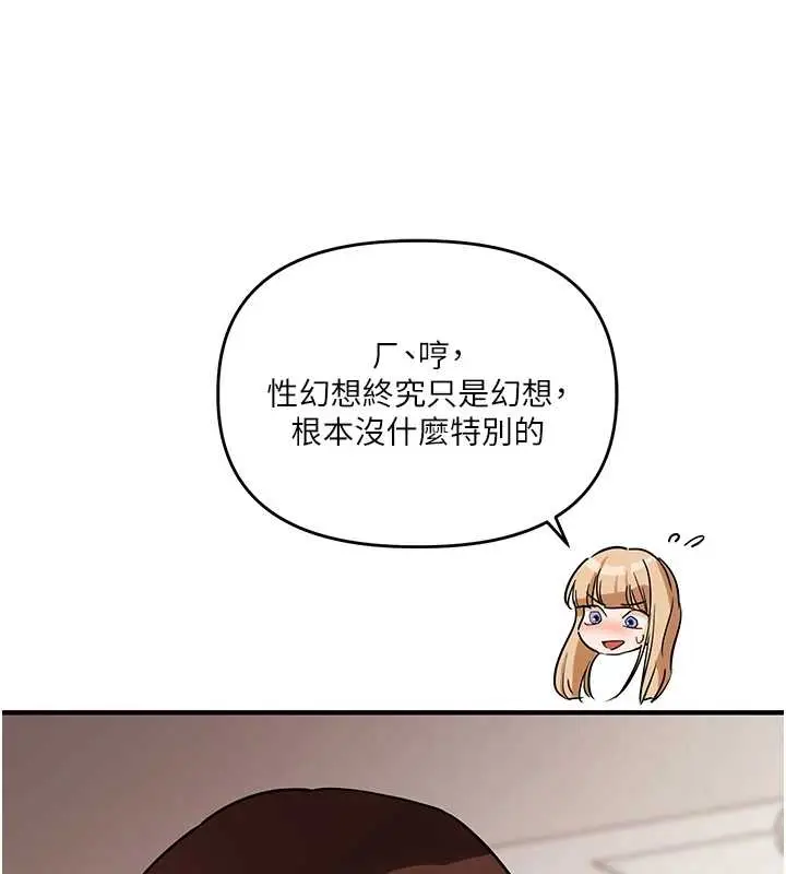 漫画《玩转学姊》第103话第83张图