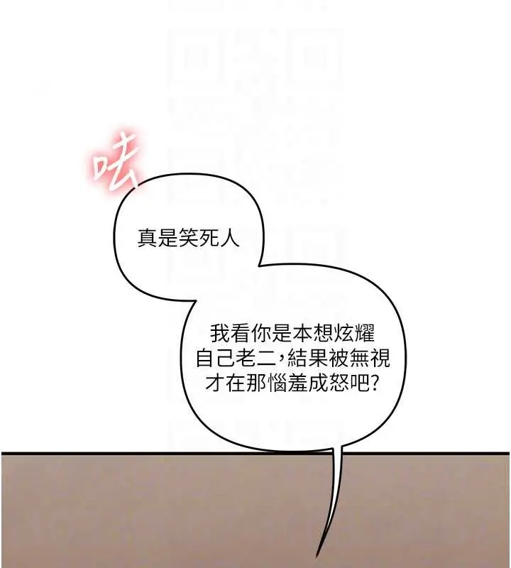 漫画《玩转学姊》第103话第86张图