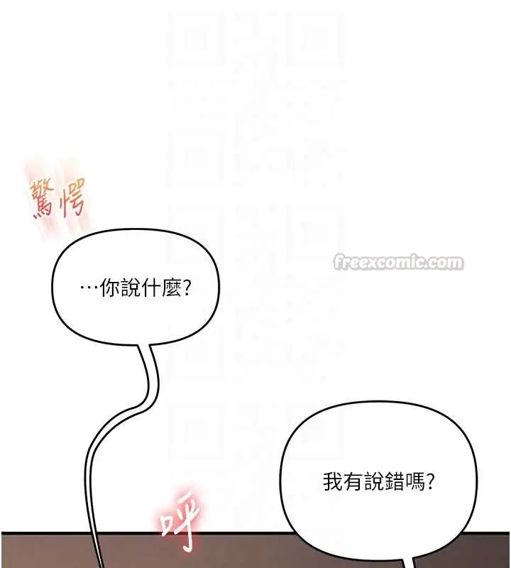 漫画《玩转学姊》第103话第90张图
