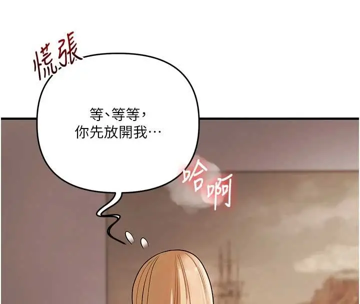 漫画《玩转学姊》第103话第97张图